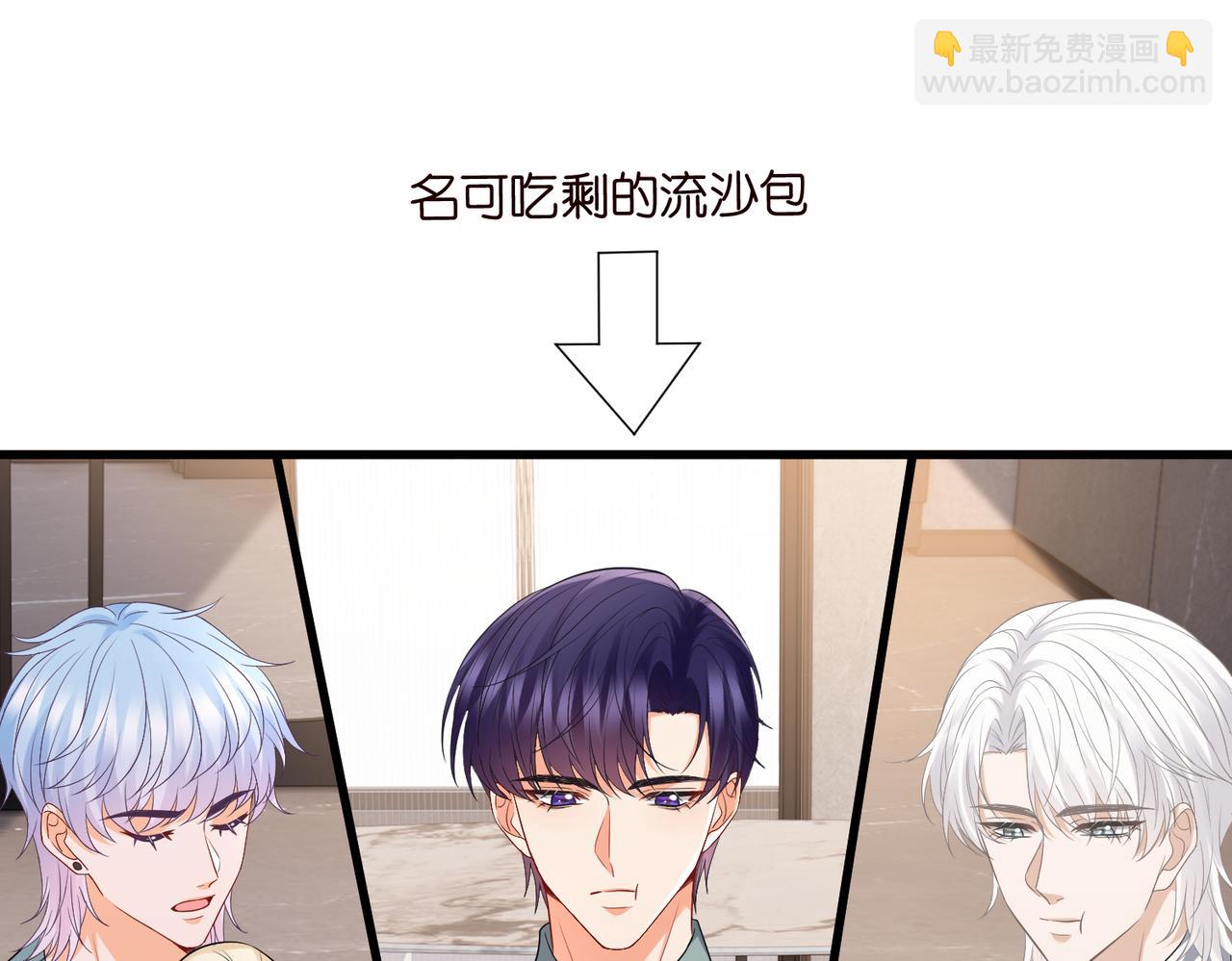 名門摯愛 - 第530話 早餐桌上的修羅場(1/3) - 4