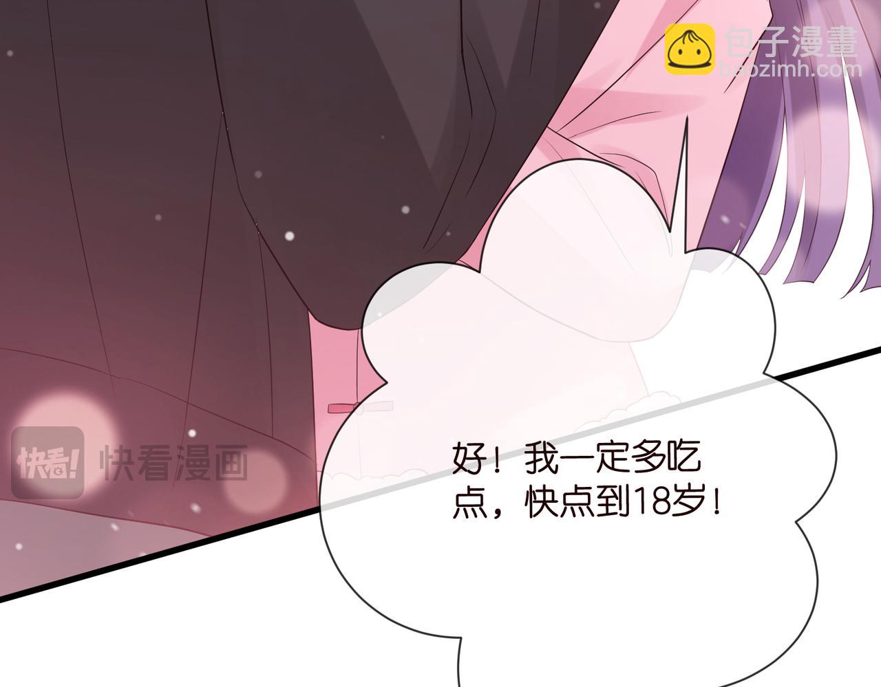 名門摯愛 - 第530話 早餐桌上的修羅場(1/3) - 1