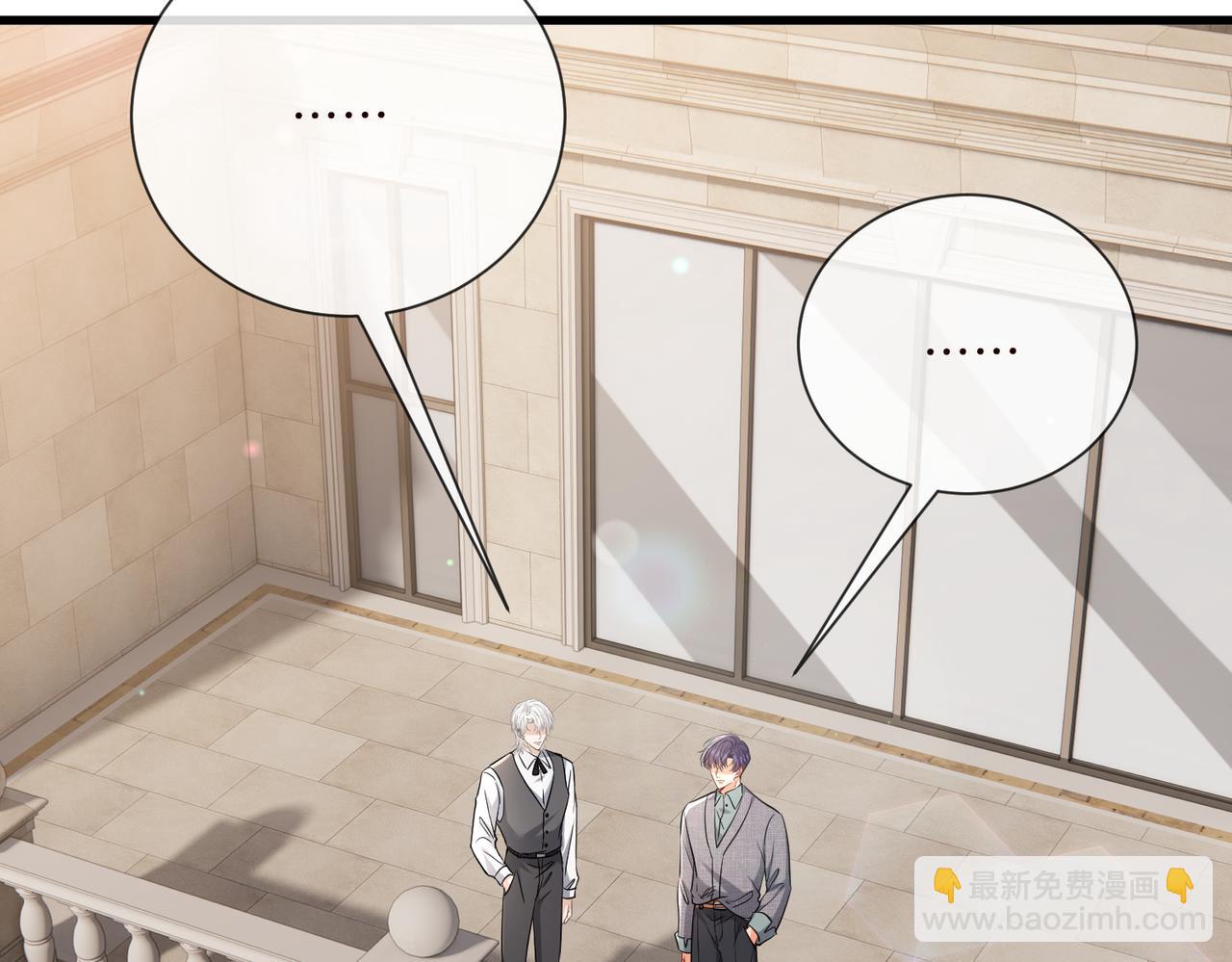 名門摯愛 - 第530話 早餐桌上的修羅場(1/3) - 3