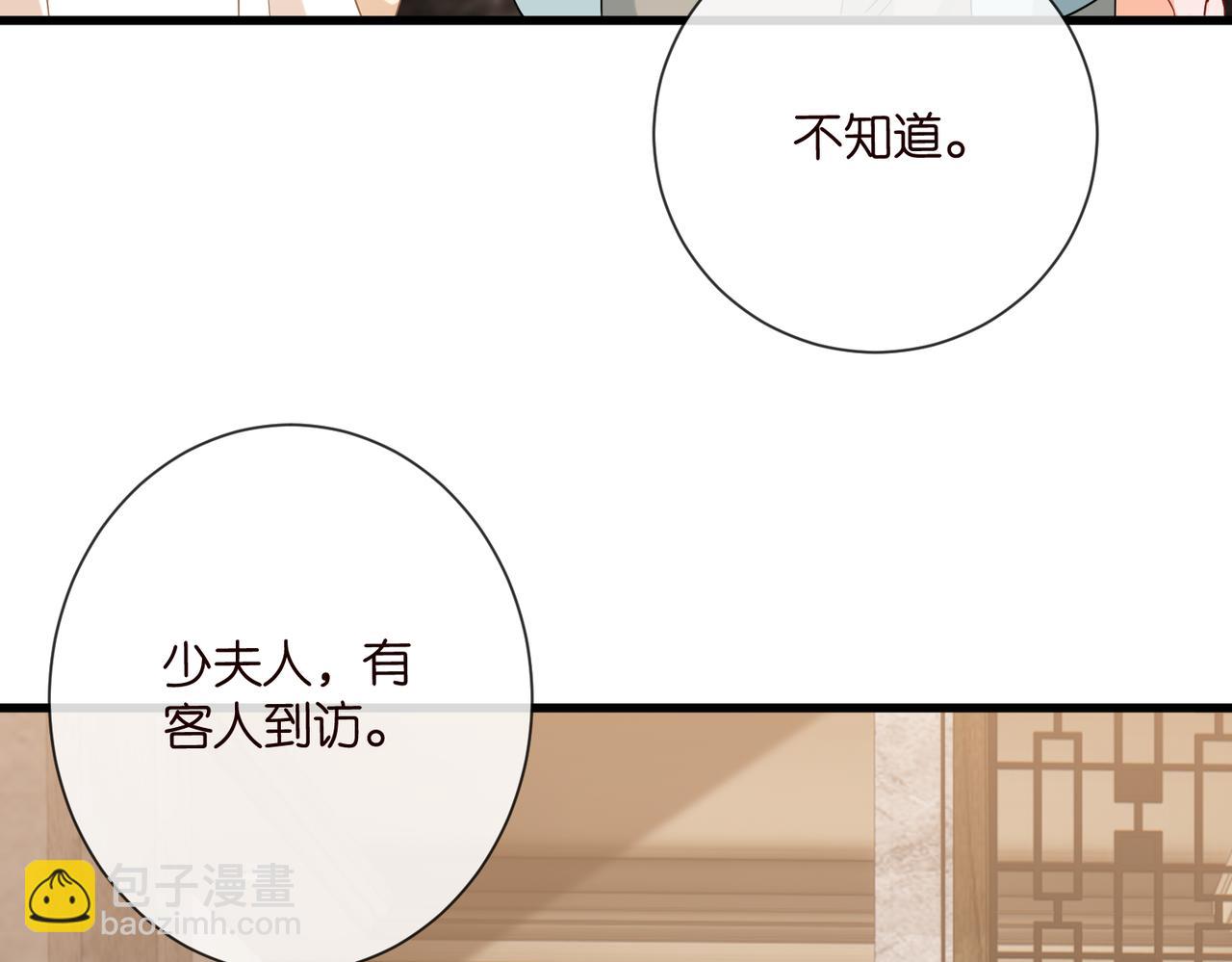 名門摯愛 - 第530話 早餐桌上的修羅場(1/3) - 7
