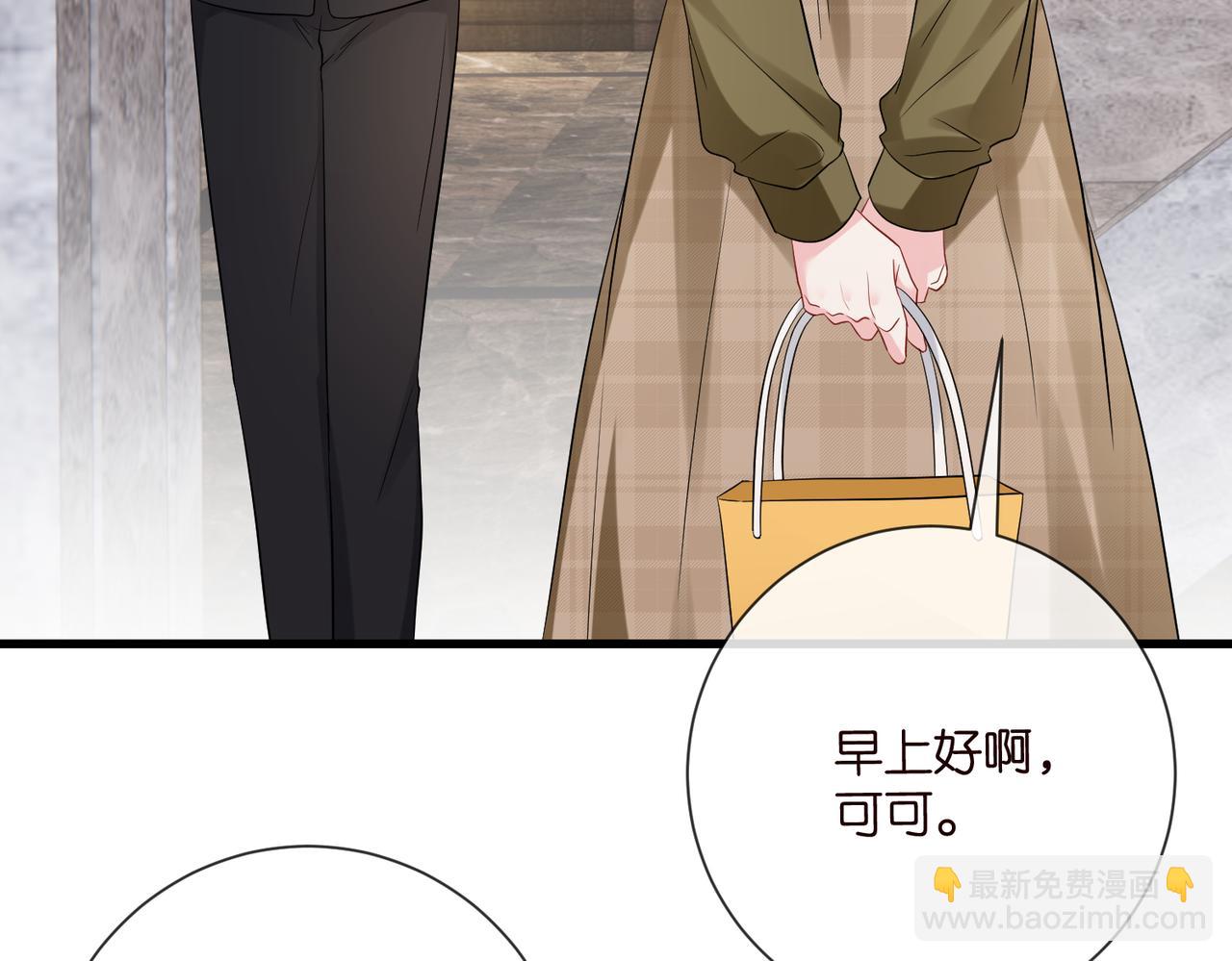 名門摯愛 - 第530話 早餐桌上的修羅場(1/3) - 1