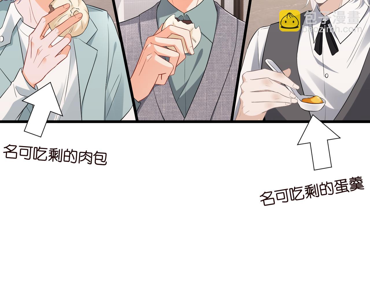 名門摯愛 - 第530話 早餐桌上的修羅場(1/3) - 5