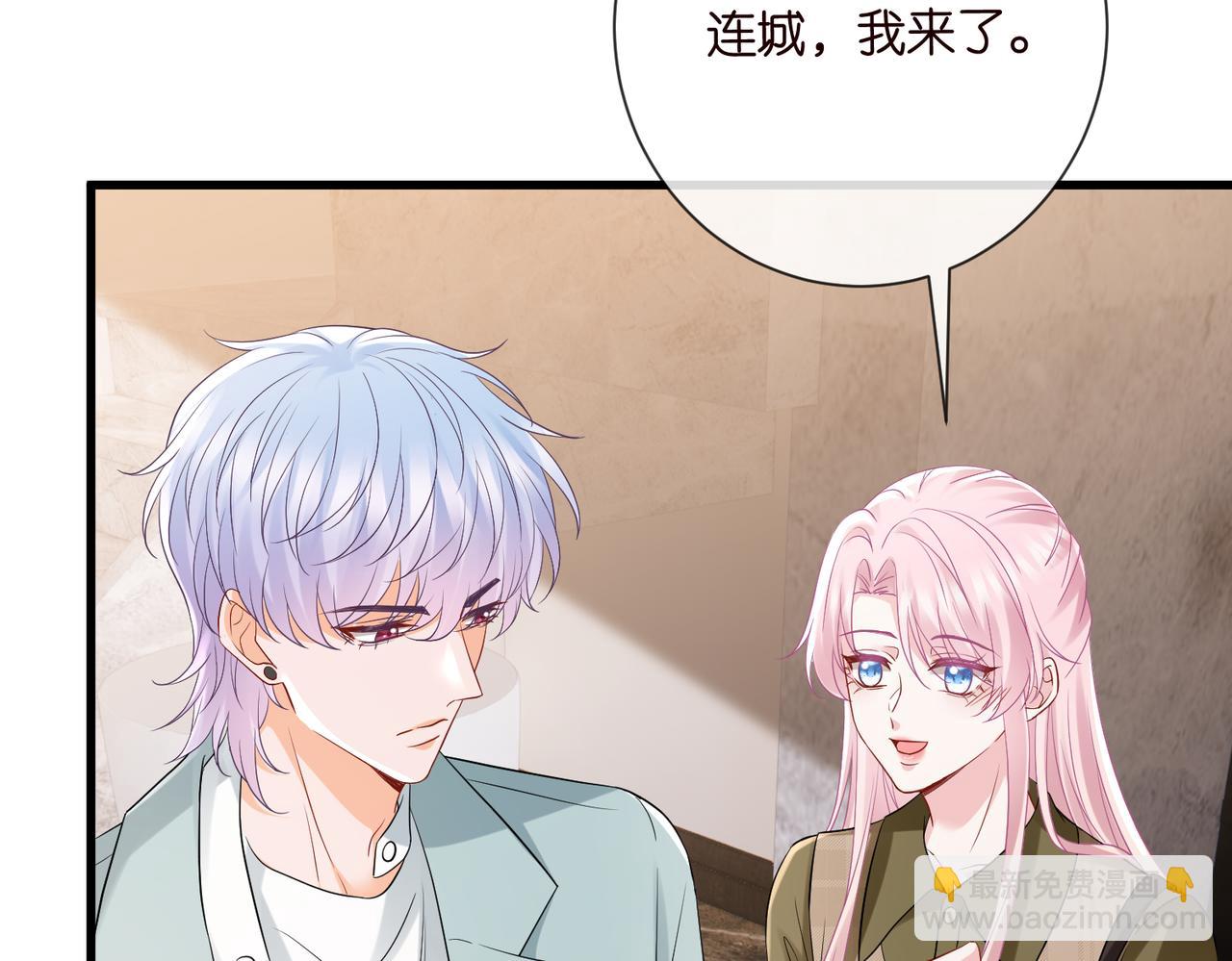 名門摯愛 - 第530話 早餐桌上的修羅場(2/3) - 5