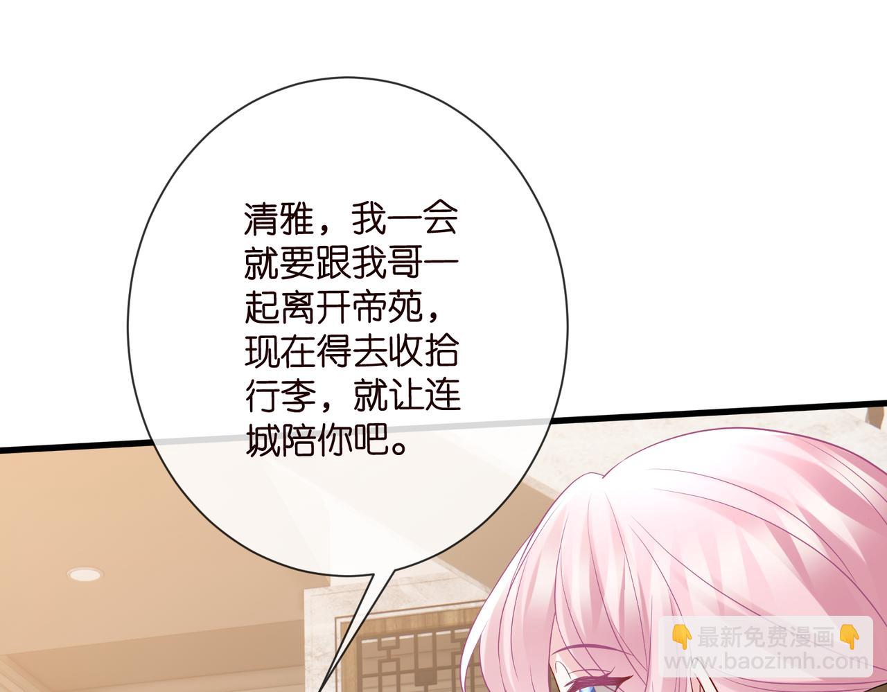 名門摯愛 - 第530話 早餐桌上的修羅場(2/3) - 7