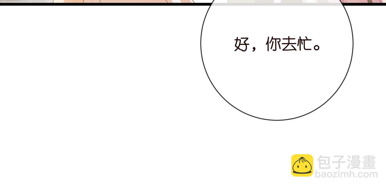 名門摯愛 - 第530話 早餐桌上的修羅場(2/3) - 1