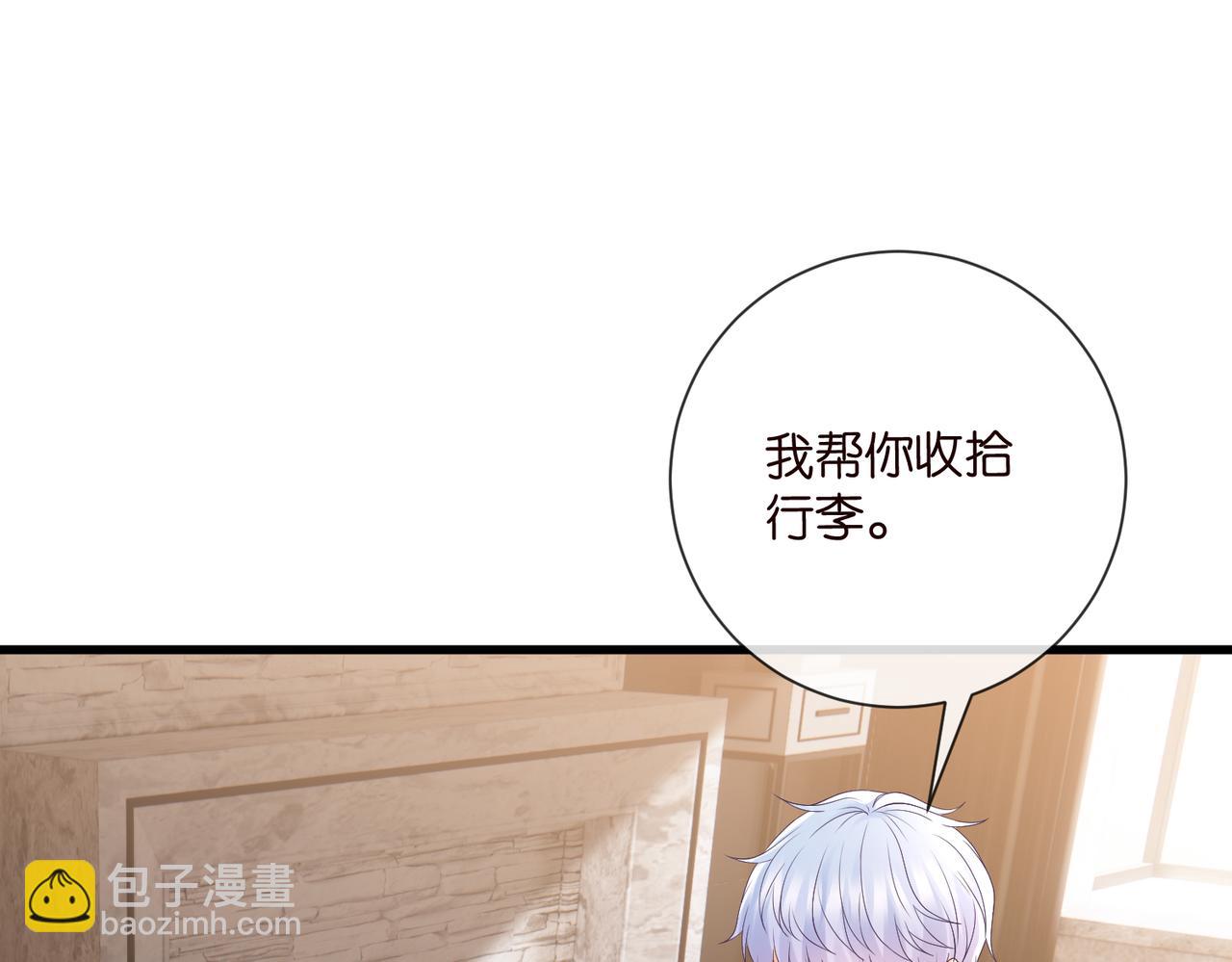 名門摯愛 - 第530話 早餐桌上的修羅場(2/3) - 2
