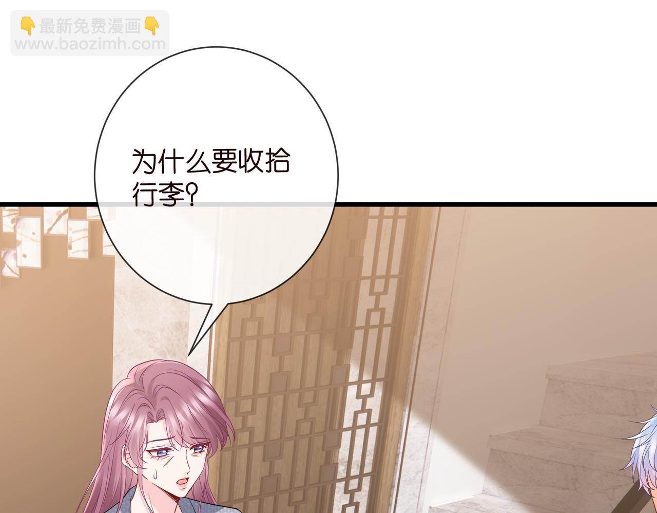 名門摯愛 - 第530話 早餐桌上的修羅場(2/3) - 5