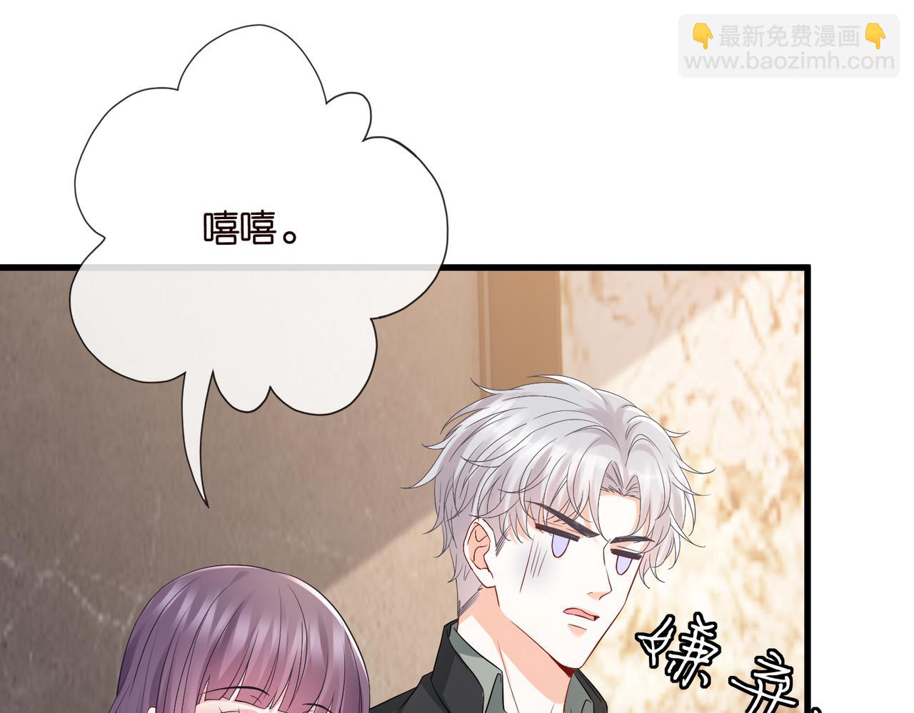 名門摯愛 - 第530話 早餐桌上的修羅場(1/3) - 6