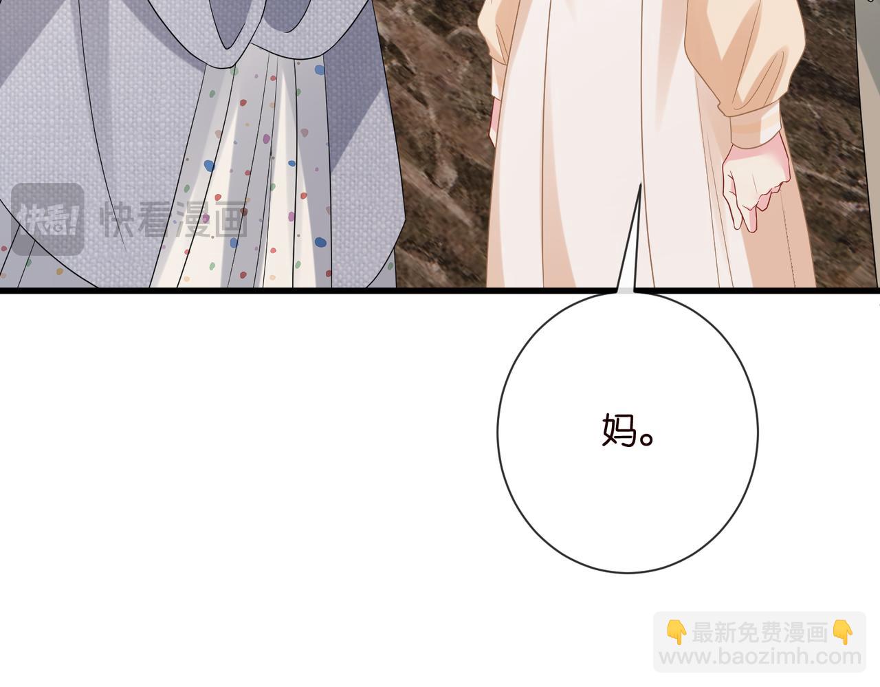 名門摯愛 - 第530話 早餐桌上的修羅場(2/3) - 7