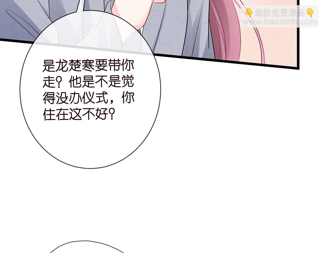 名門摯愛 - 第530話 早餐桌上的修羅場(2/3) - 2