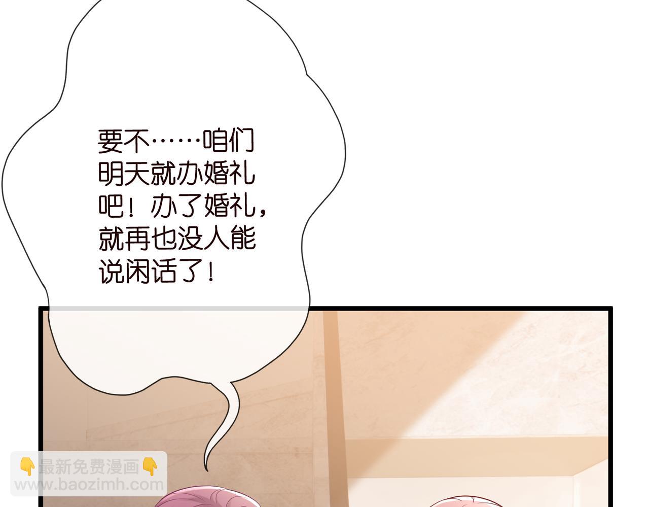 名門摯愛 - 第530話 早餐桌上的修羅場(2/3) - 3