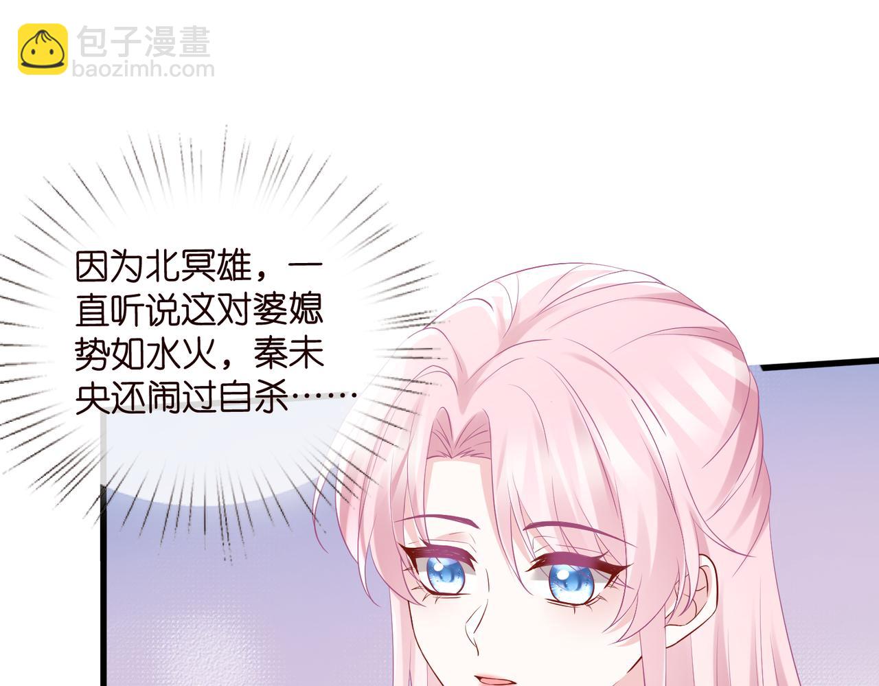 名門摯愛 - 第530話 早餐桌上的修羅場(2/3) - 6