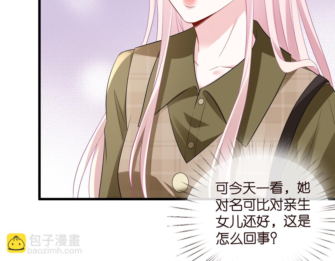 名門摯愛 - 第530話 早餐桌上的修羅場(2/3) - 7