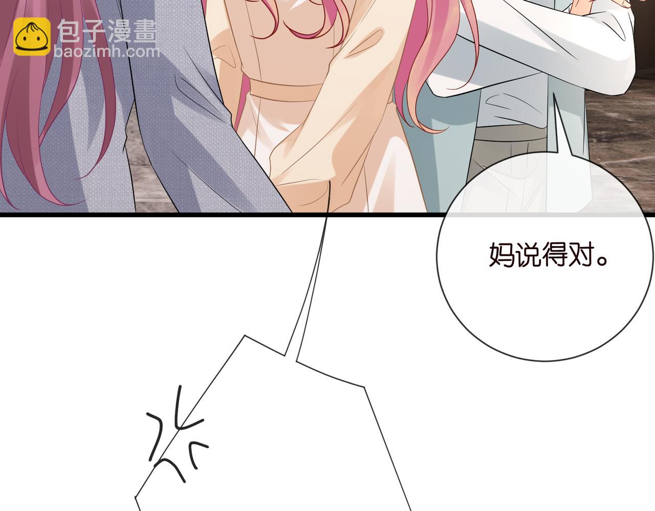 名門摯愛 - 第530話 早餐桌上的修羅場(2/3) - 2