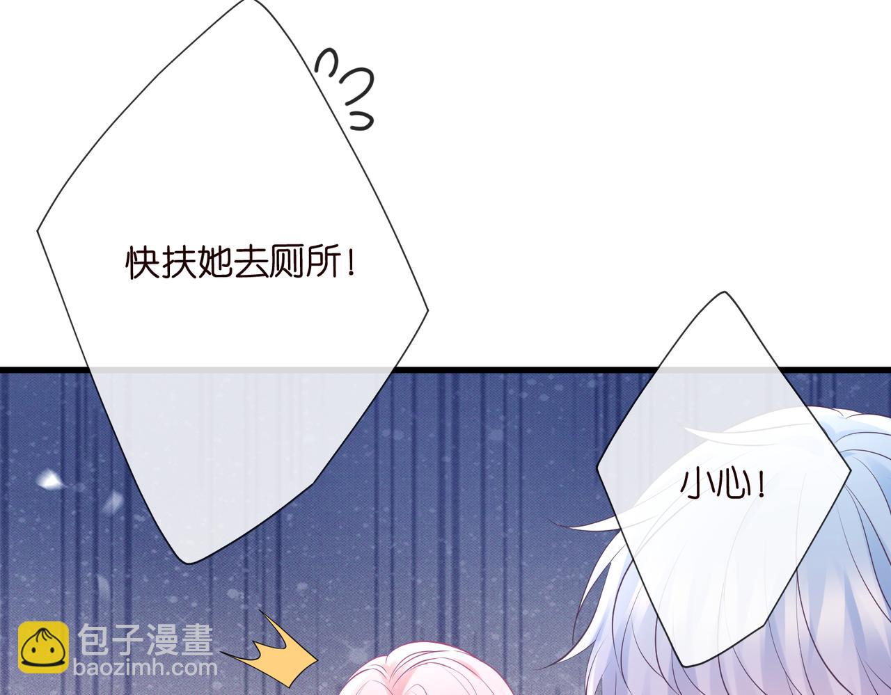 名門摯愛 - 第530話 早餐桌上的修羅場(2/3) - 5