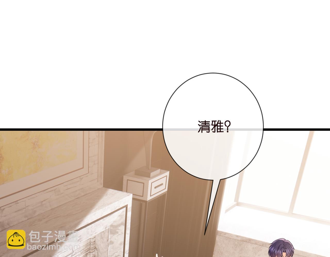名門摯愛 - 第530話 早餐桌上的修羅場(2/3) - 1