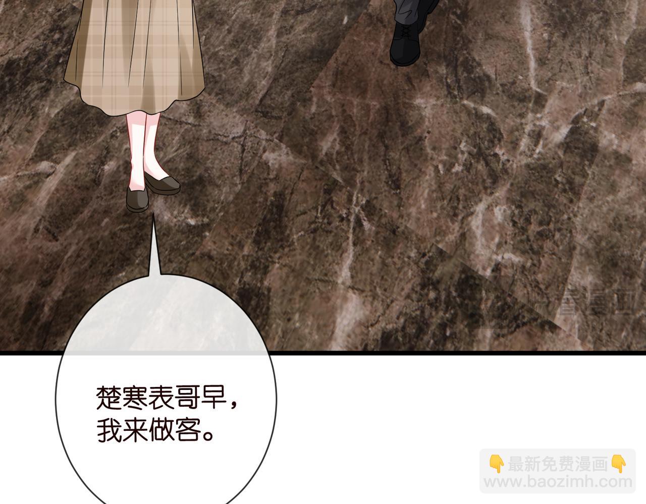 名門摯愛 - 第530話 早餐桌上的修羅場(2/3) - 3