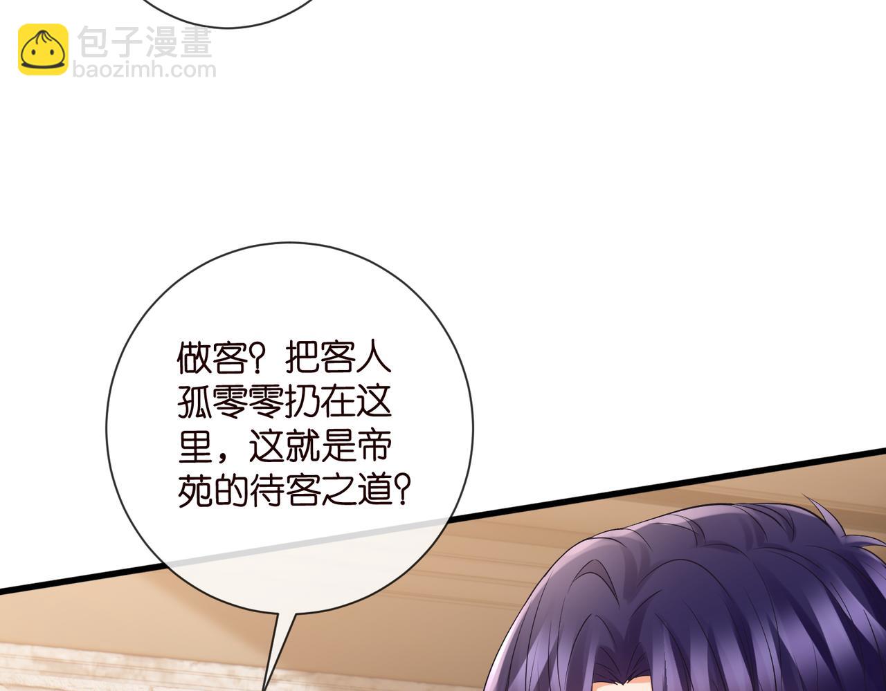 名門摯愛 - 第530話 早餐桌上的修羅場(2/3) - 4