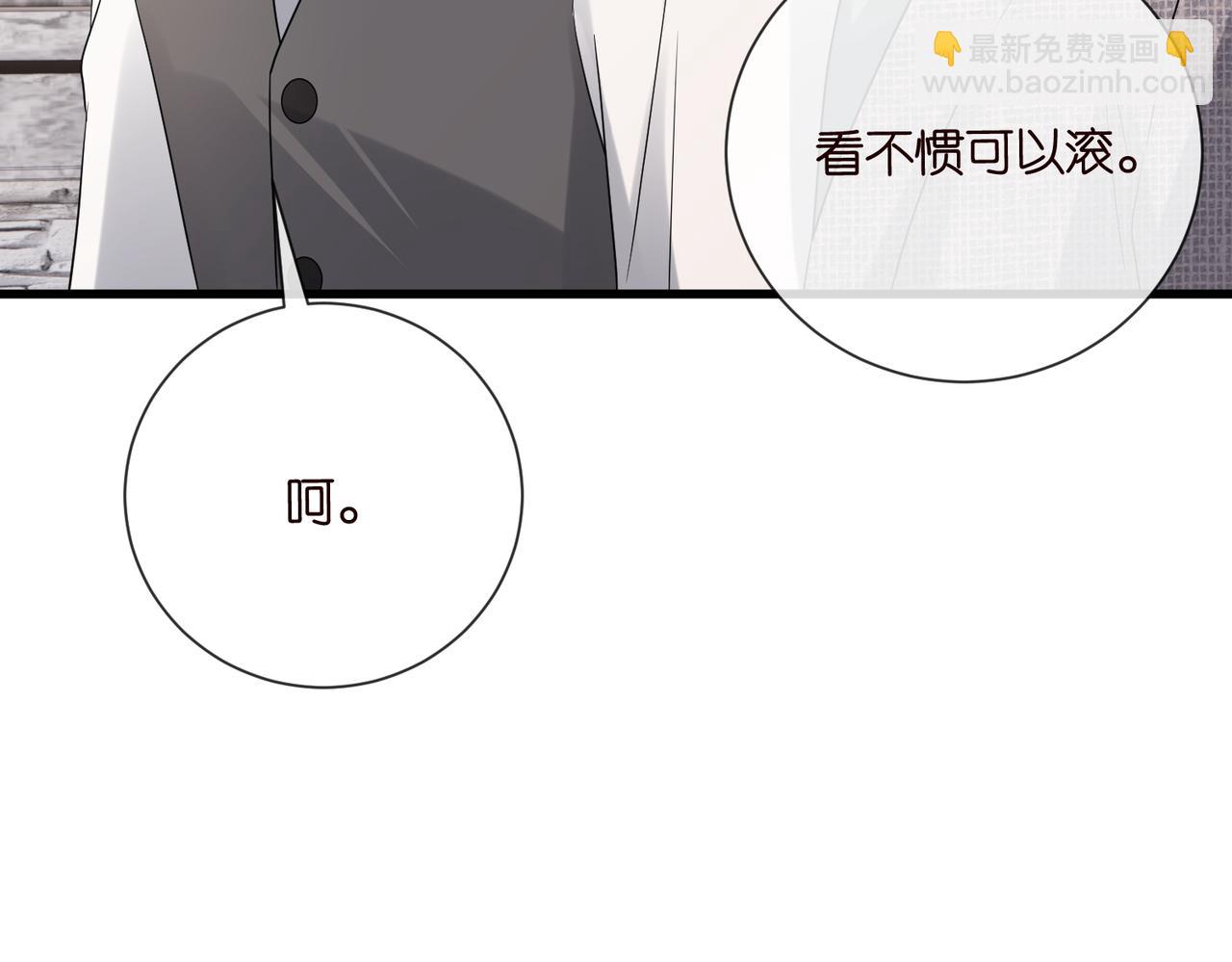 名門摯愛 - 第530話 早餐桌上的修羅場(2/3) - 6