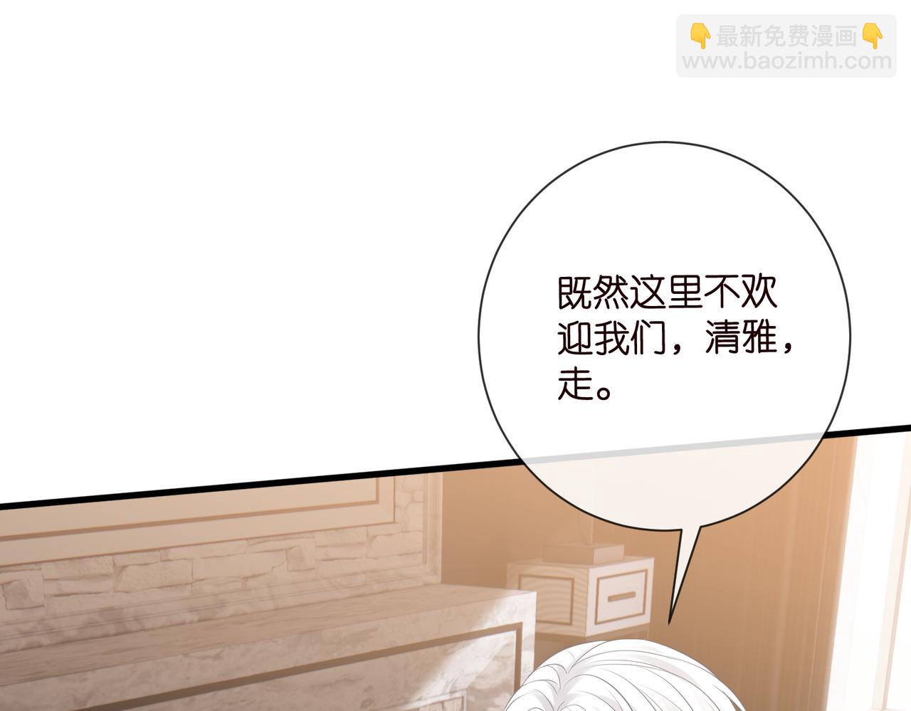 名門摯愛 - 第530話 早餐桌上的修羅場(2/3) - 7