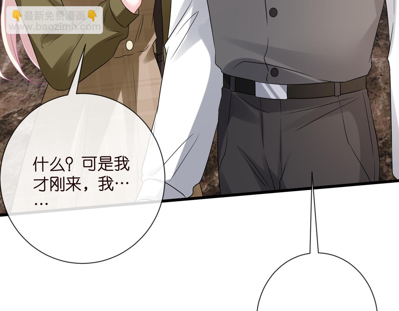 名門摯愛 - 第530話 早餐桌上的修羅場(2/3) - 1