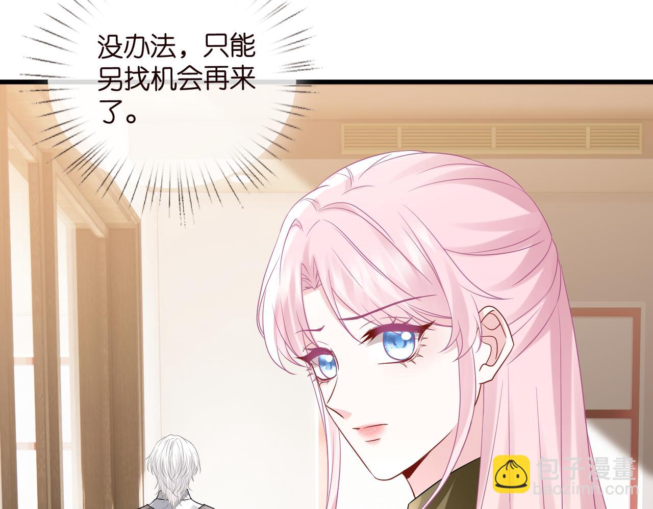 名門摯愛 - 第530話 早餐桌上的修羅場(2/3) - 3