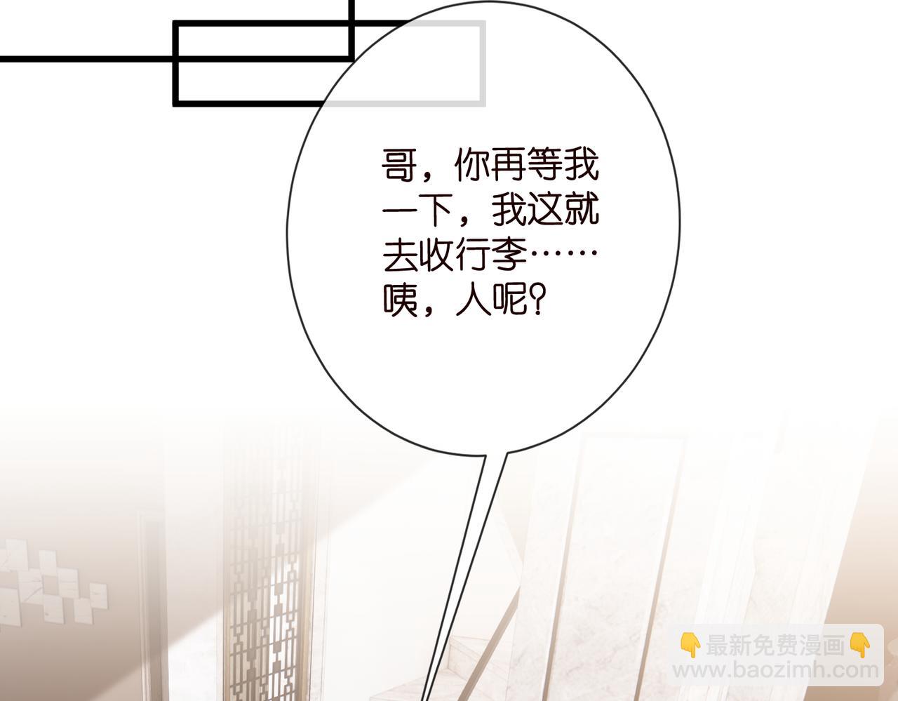 名門摯愛 - 第530話 早餐桌上的修羅場(2/3) - 6