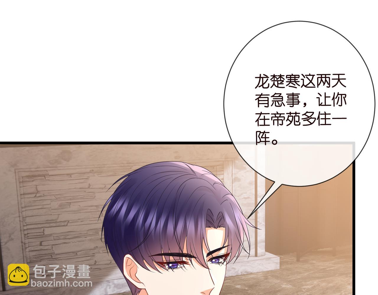 名門摯愛 - 第530話 早餐桌上的修羅場(2/3) - 1