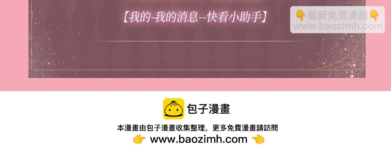 名門摯愛 - 特典公開：名門摯愛 聞香識“霸總” - 4