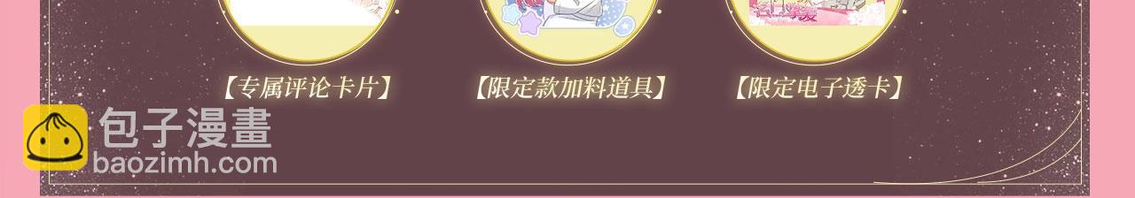 名門摯愛 - 特典公開：名門摯愛 聞香識“霸總” - 1