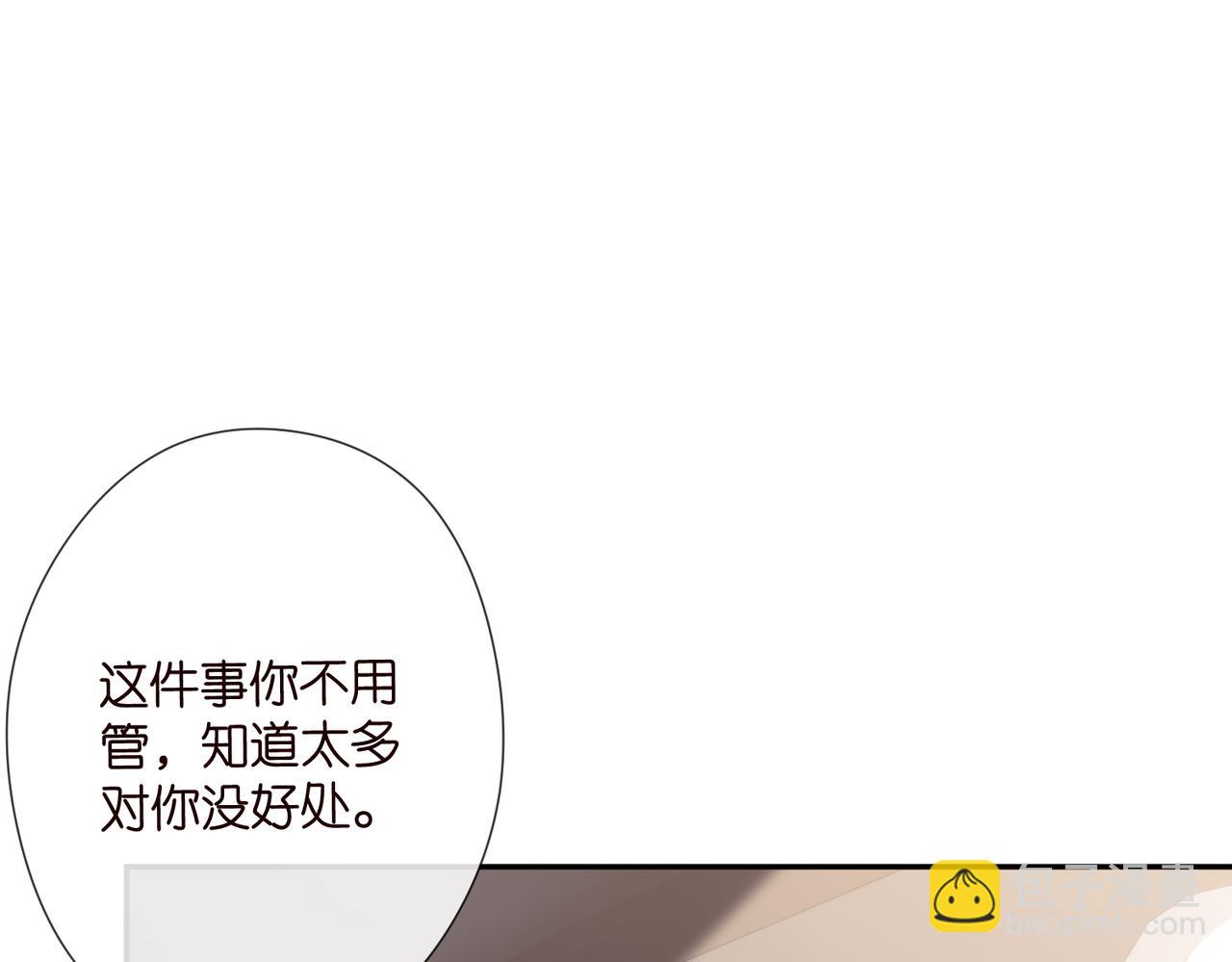 名門摯愛 - 第533話 兩個都是幼稚鬼(1/2) - 3