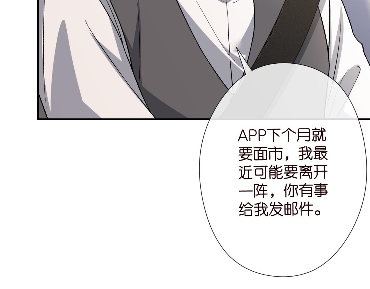 名門摯愛 - 第533話 兩個都是幼稚鬼(1/2) - 5