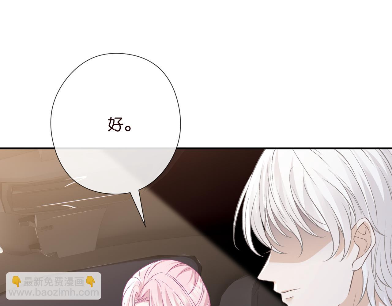 名門摯愛 - 第533話 兩個都是幼稚鬼(1/2) - 6