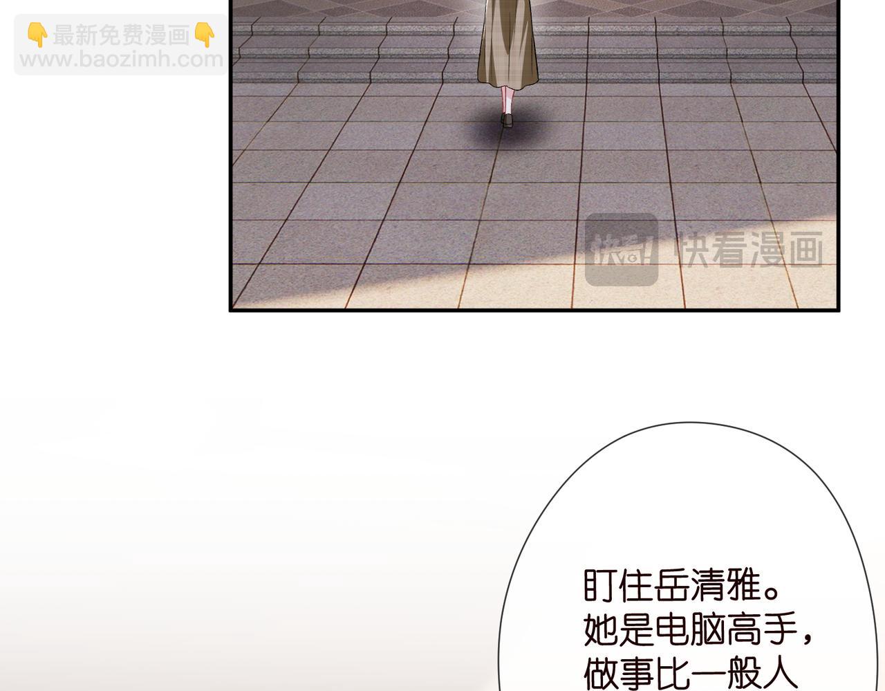 名門摯愛 - 第533話 兩個都是幼稚鬼(1/2) - 2