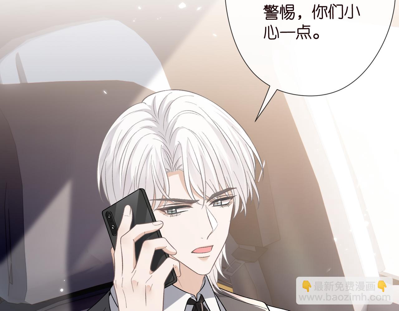 名門摯愛 - 第533話 兩個都是幼稚鬼(1/2) - 3