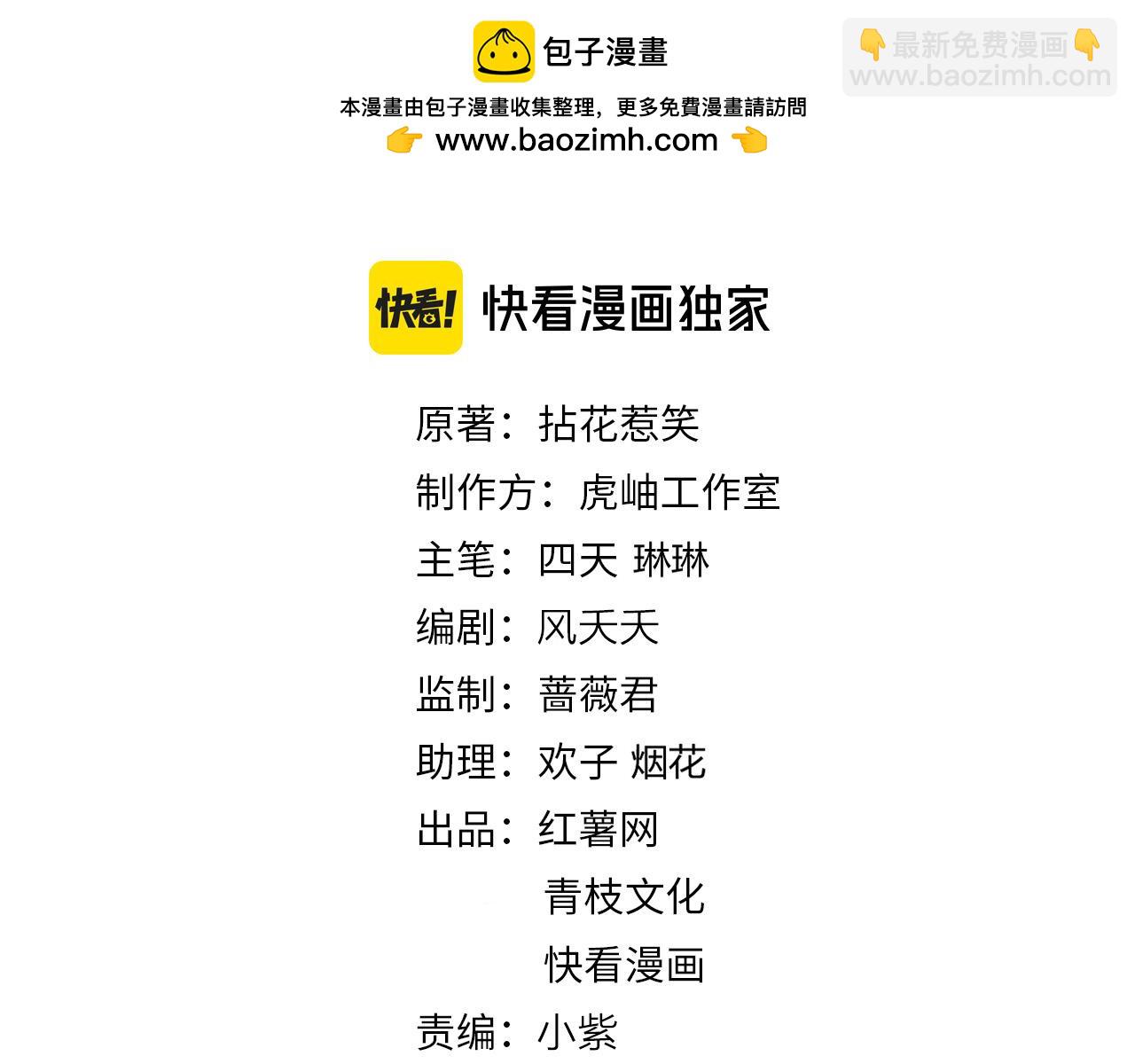 名門摯愛 - 第533話 兩個都是幼稚鬼(1/2) - 2