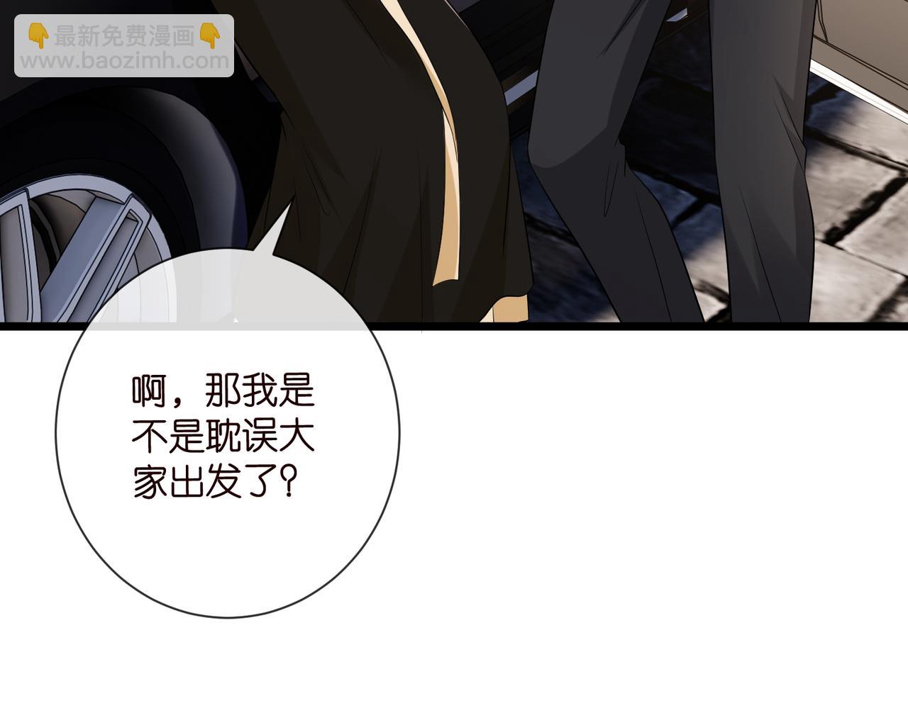 名門摯愛 - 第533話 兩個都是幼稚鬼(1/2) - 8