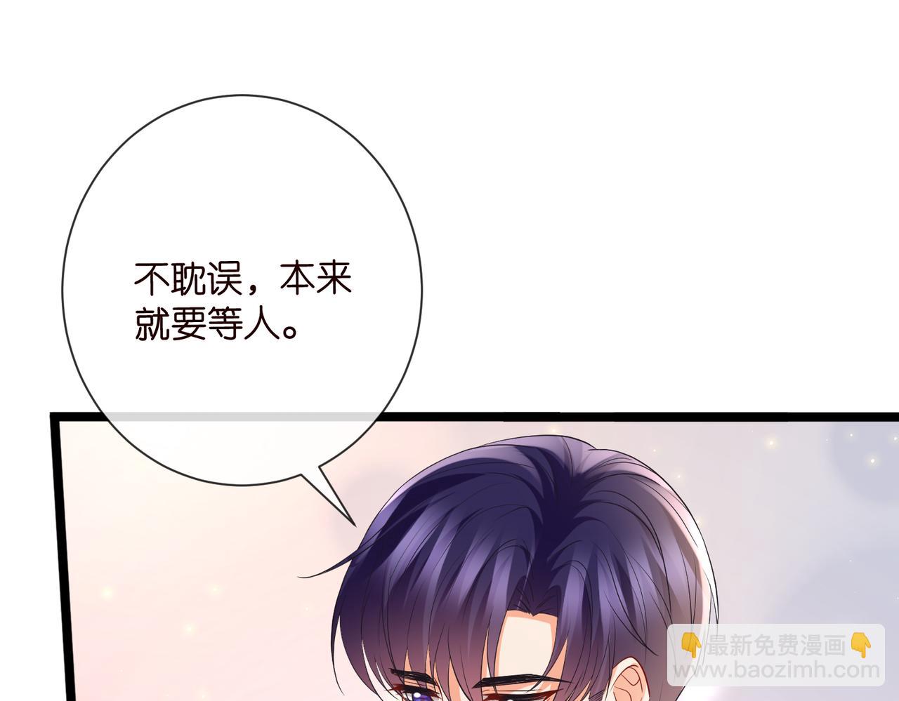 名門摯愛 - 第533話 兩個都是幼稚鬼(1/2) - 1