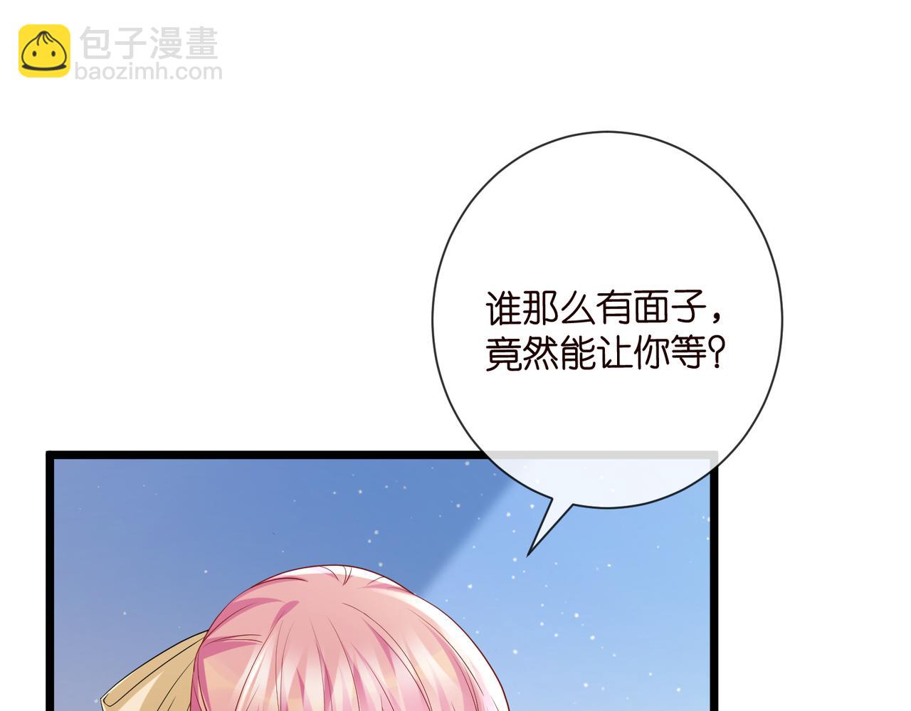 名門摯愛 - 第533話 兩個都是幼稚鬼(1/2) - 3