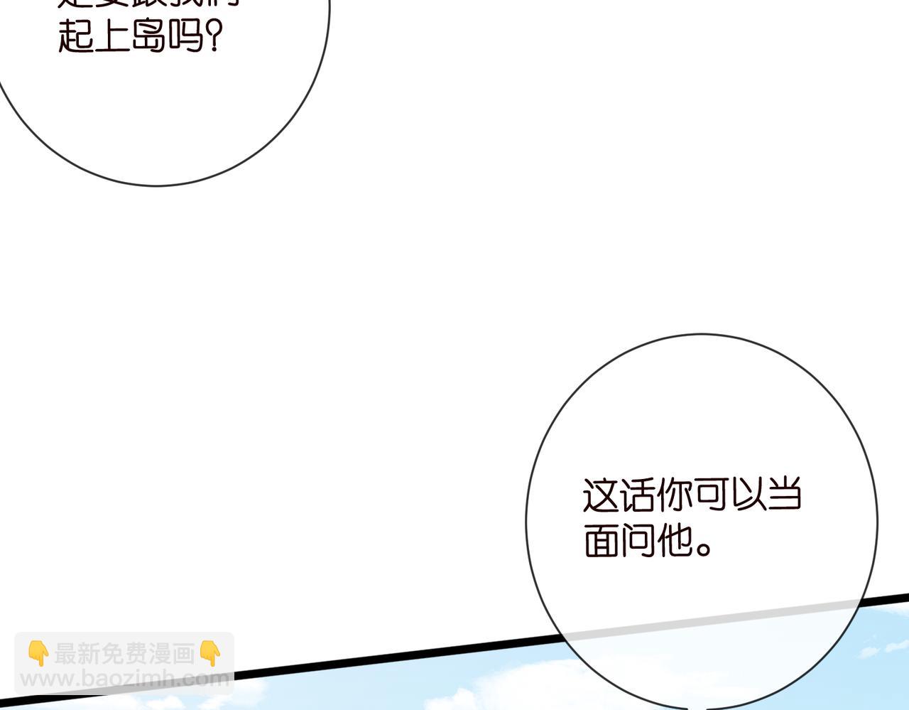 名門摯愛 - 第533話 兩個都是幼稚鬼(1/2) - 5