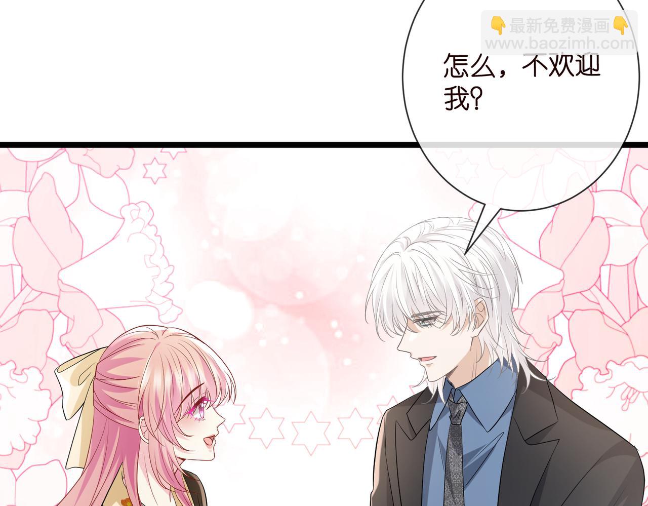 名門摯愛 - 第533話 兩個都是幼稚鬼(1/2) - 6