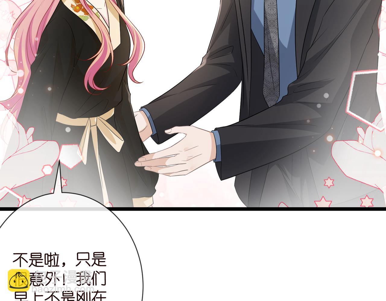 名門摯愛 - 第533話 兩個都是幼稚鬼(1/2) - 7