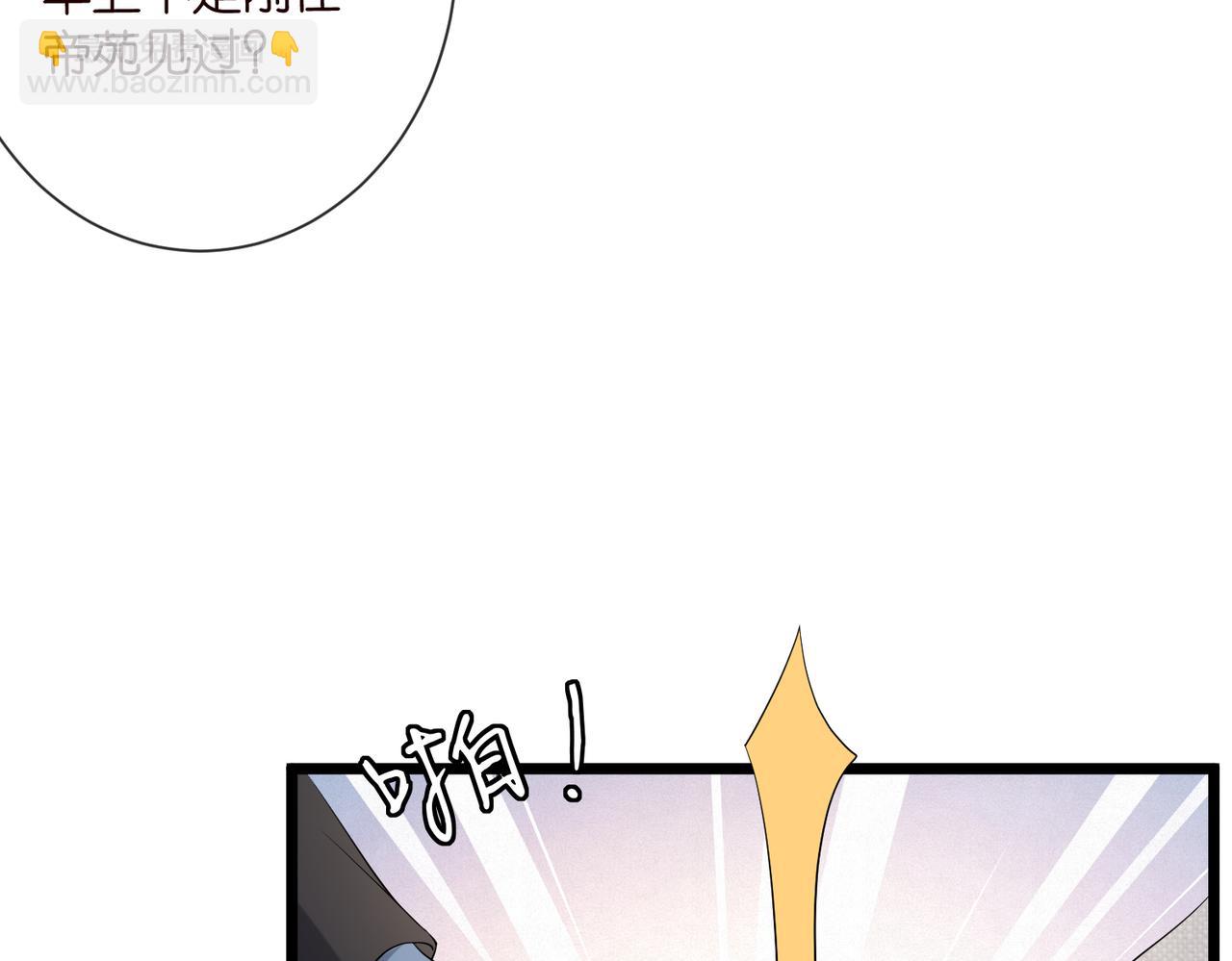 名門摯愛 - 第533話 兩個都是幼稚鬼(1/2) - 8