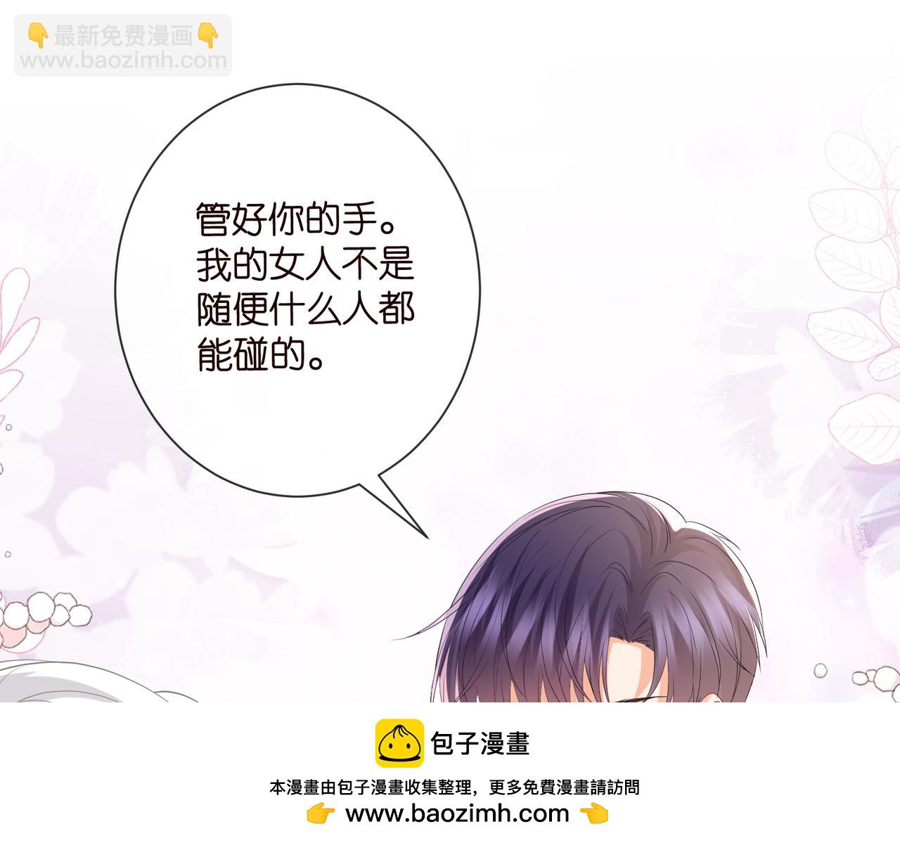 名門摯愛 - 第533話 兩個都是幼稚鬼(1/2) - 2