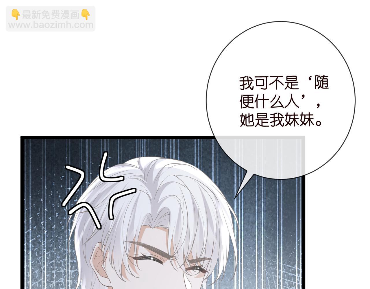 名門摯愛 - 第533話 兩個都是幼稚鬼(2/2) - 7