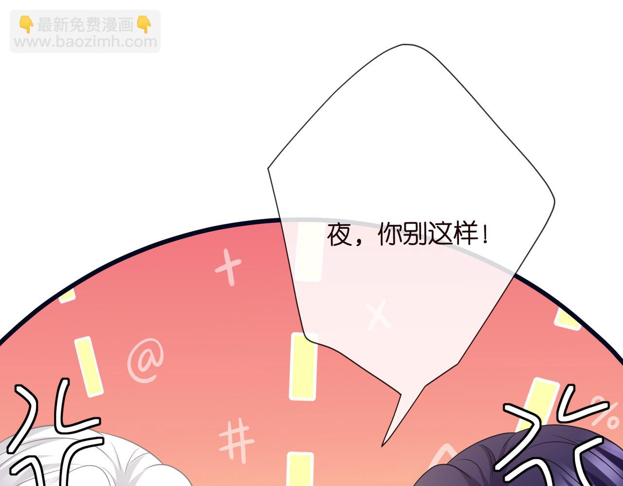 名門摯愛 - 第533話 兩個都是幼稚鬼(2/2) - 3