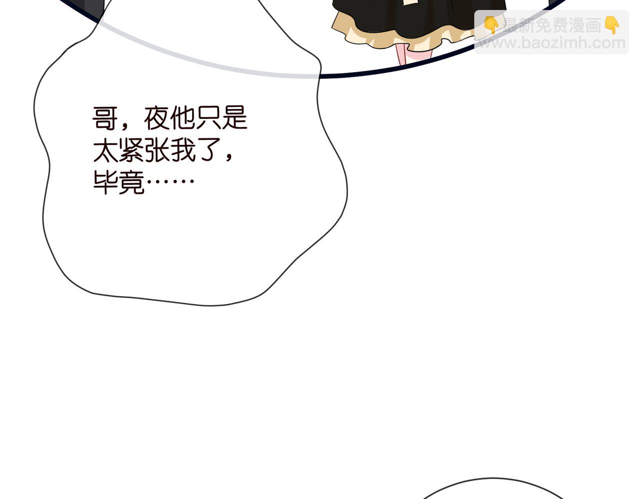 名門摯愛 - 第533話 兩個都是幼稚鬼(2/2) - 5