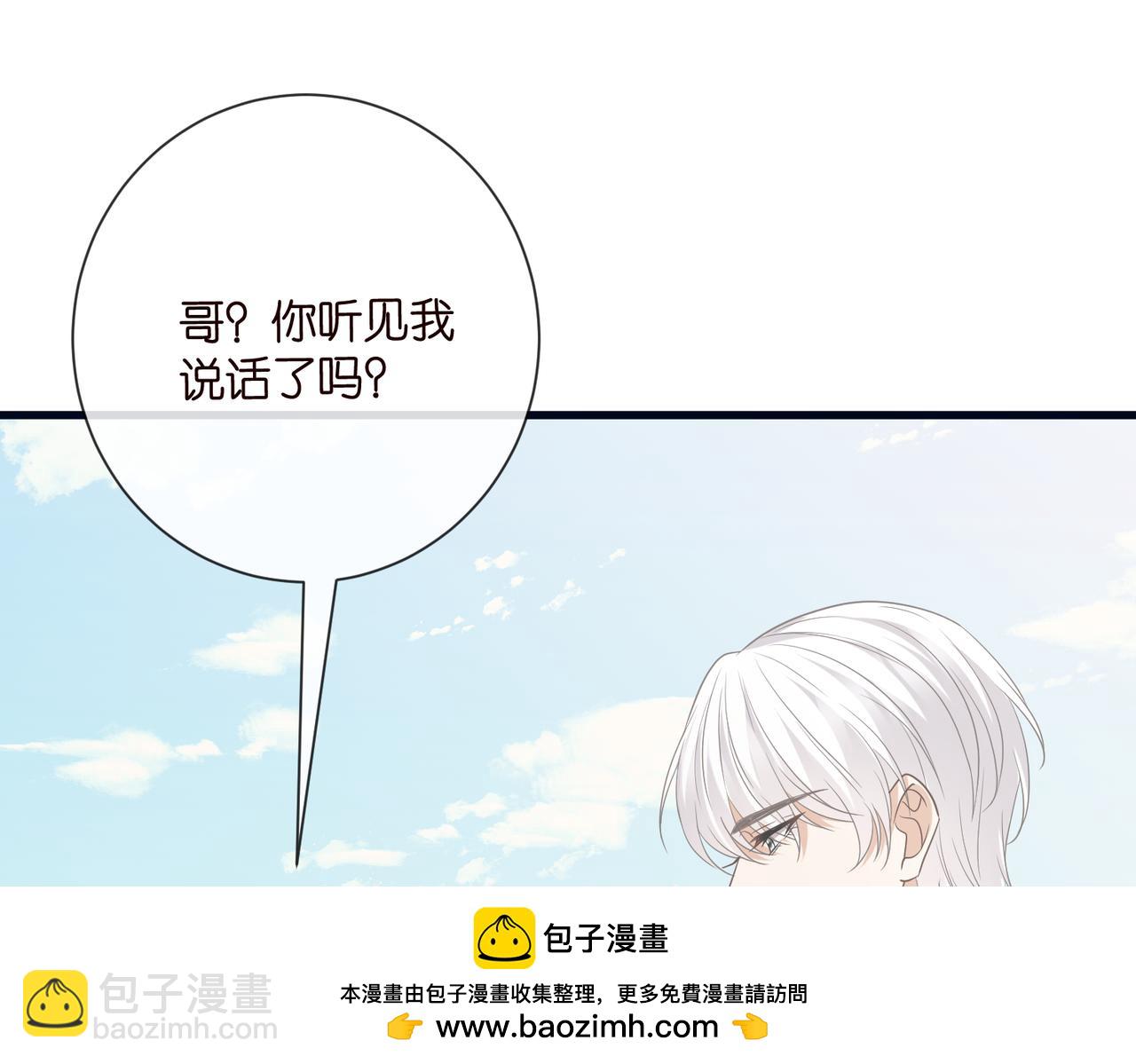 名門摯愛 - 第533話 兩個都是幼稚鬼(2/2) - 5