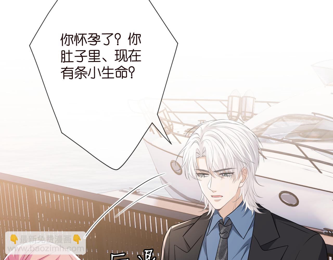 名門摯愛 - 第533話 兩個都是幼稚鬼(2/2) - 2