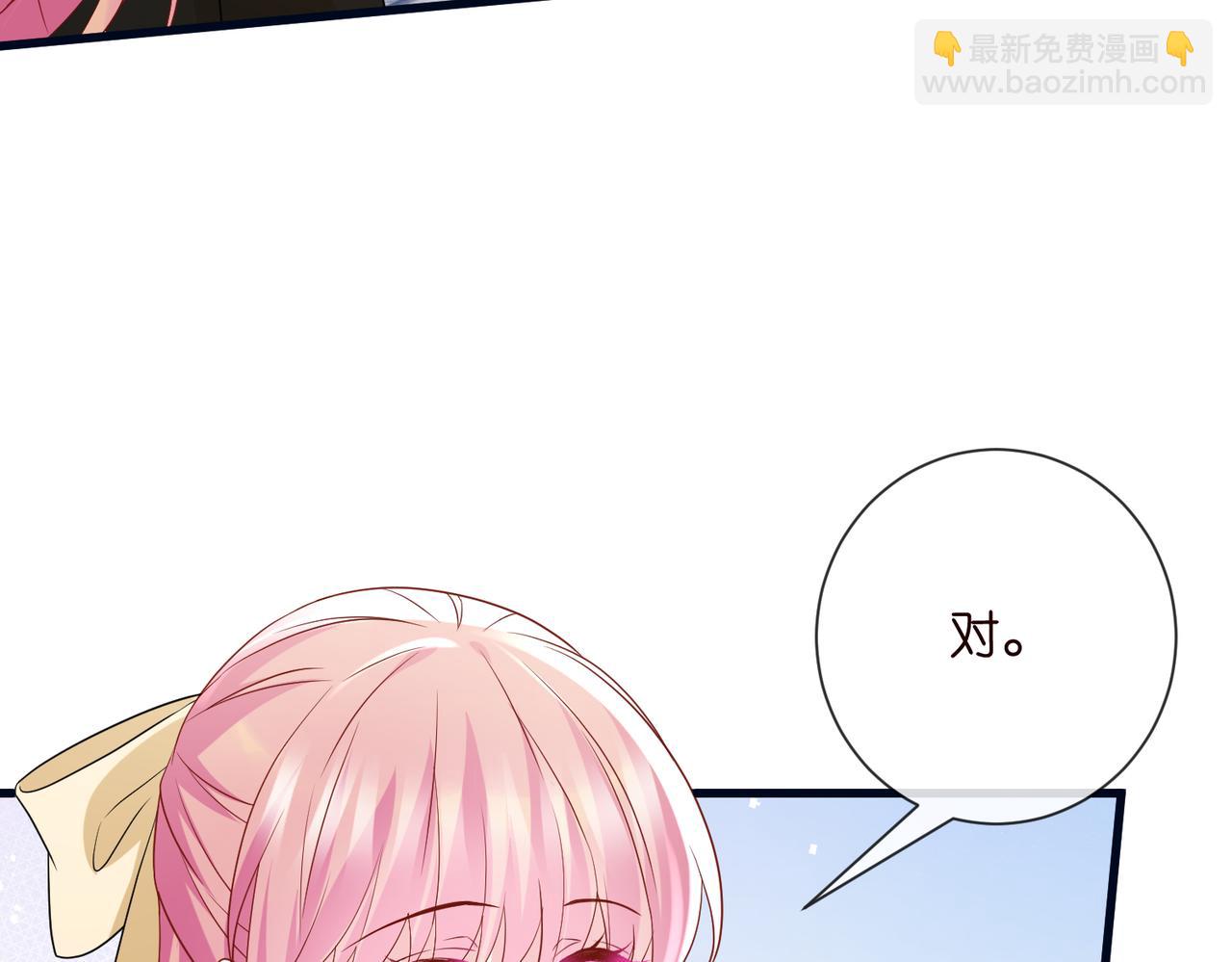 名門摯愛 - 第533話 兩個都是幼稚鬼(2/2) - 4